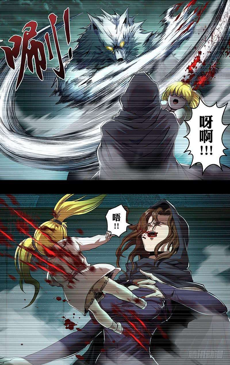狼人归来203话（实力碾压）