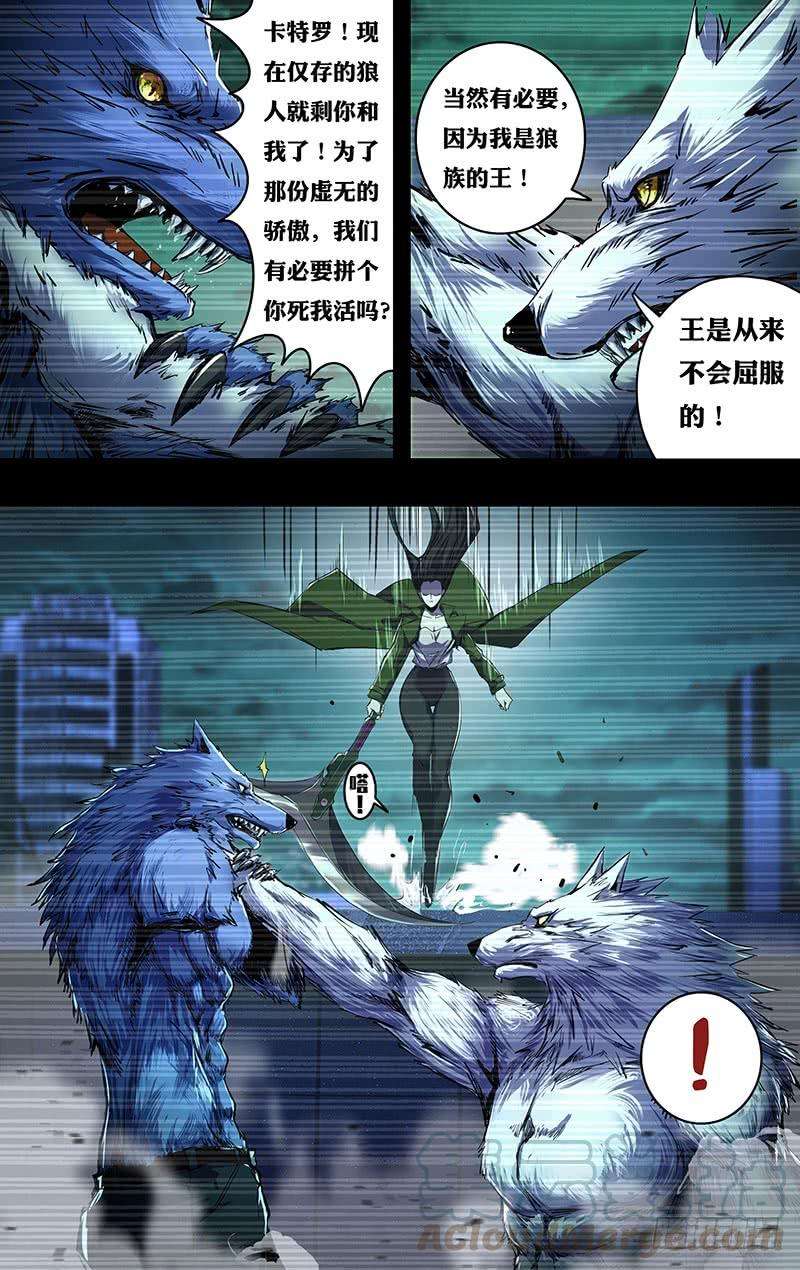 狼人归来204话（王的骄傲）
