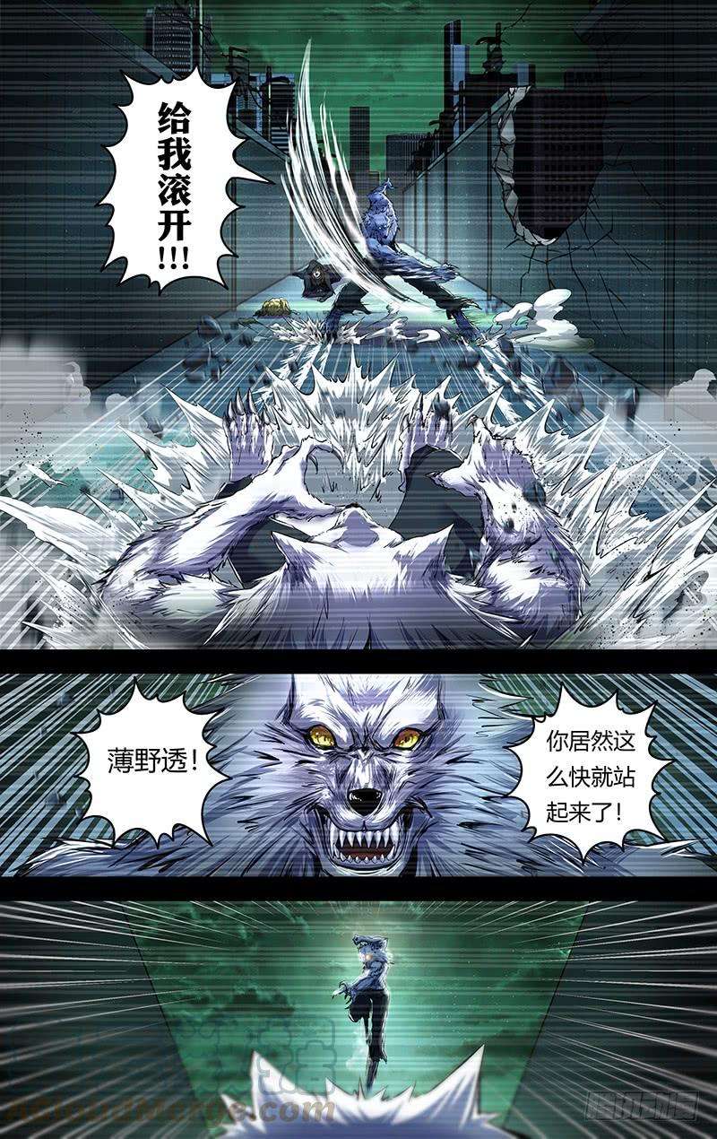 狼人归来204话（王的骄傲）