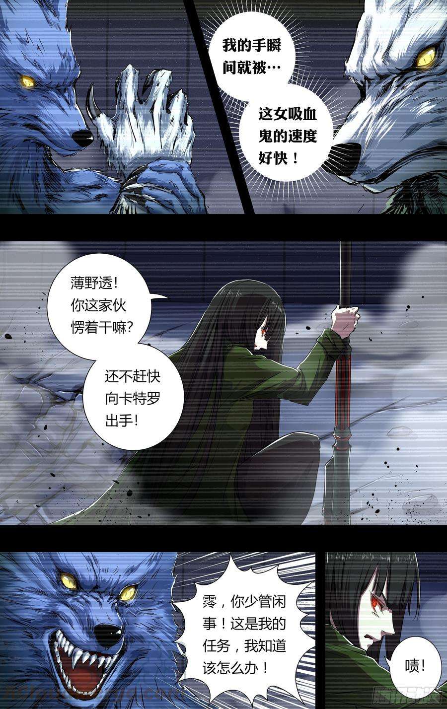 狼人归来205话（吸血鬼霗）