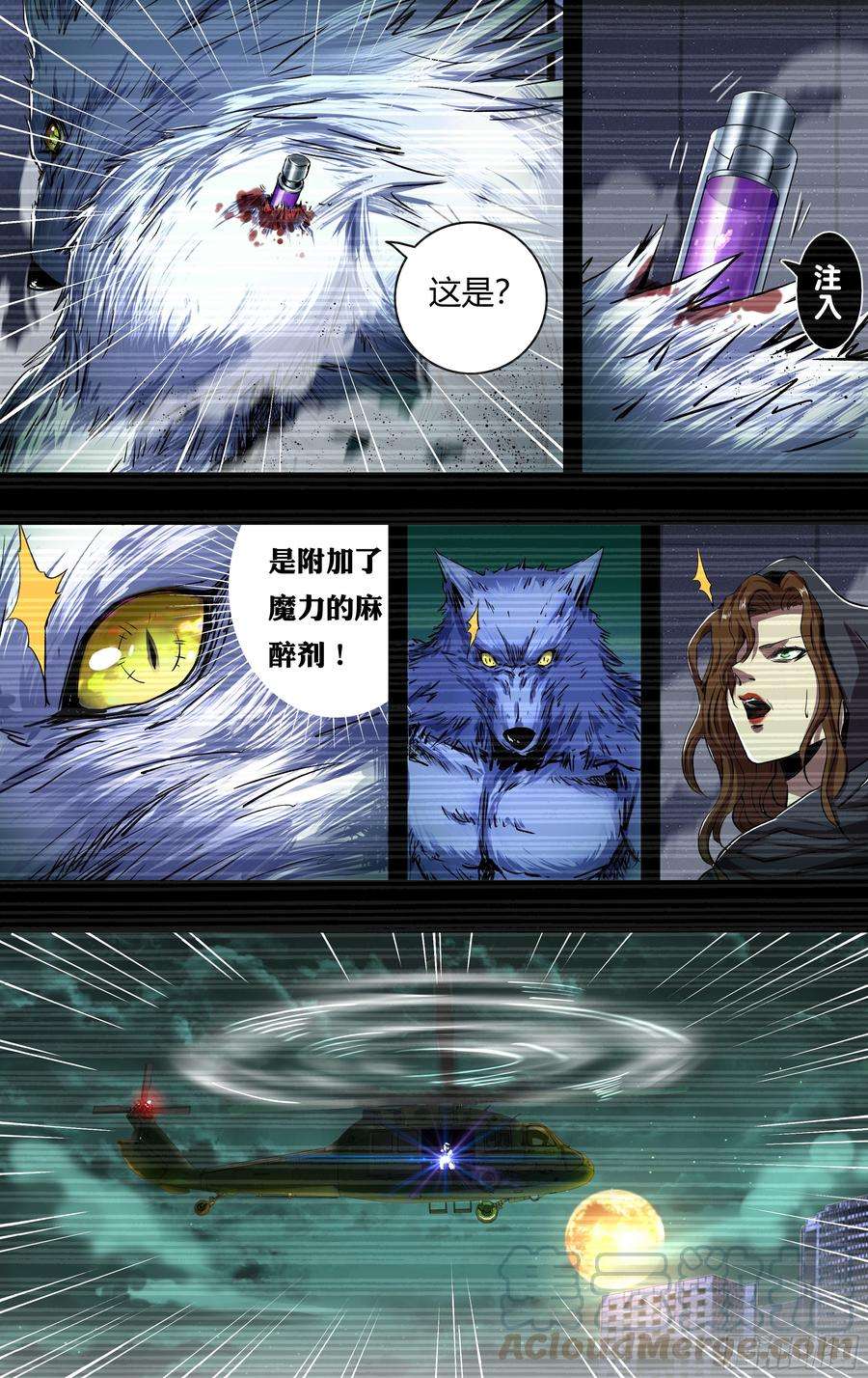 狼人归来205话（吸血鬼霗）