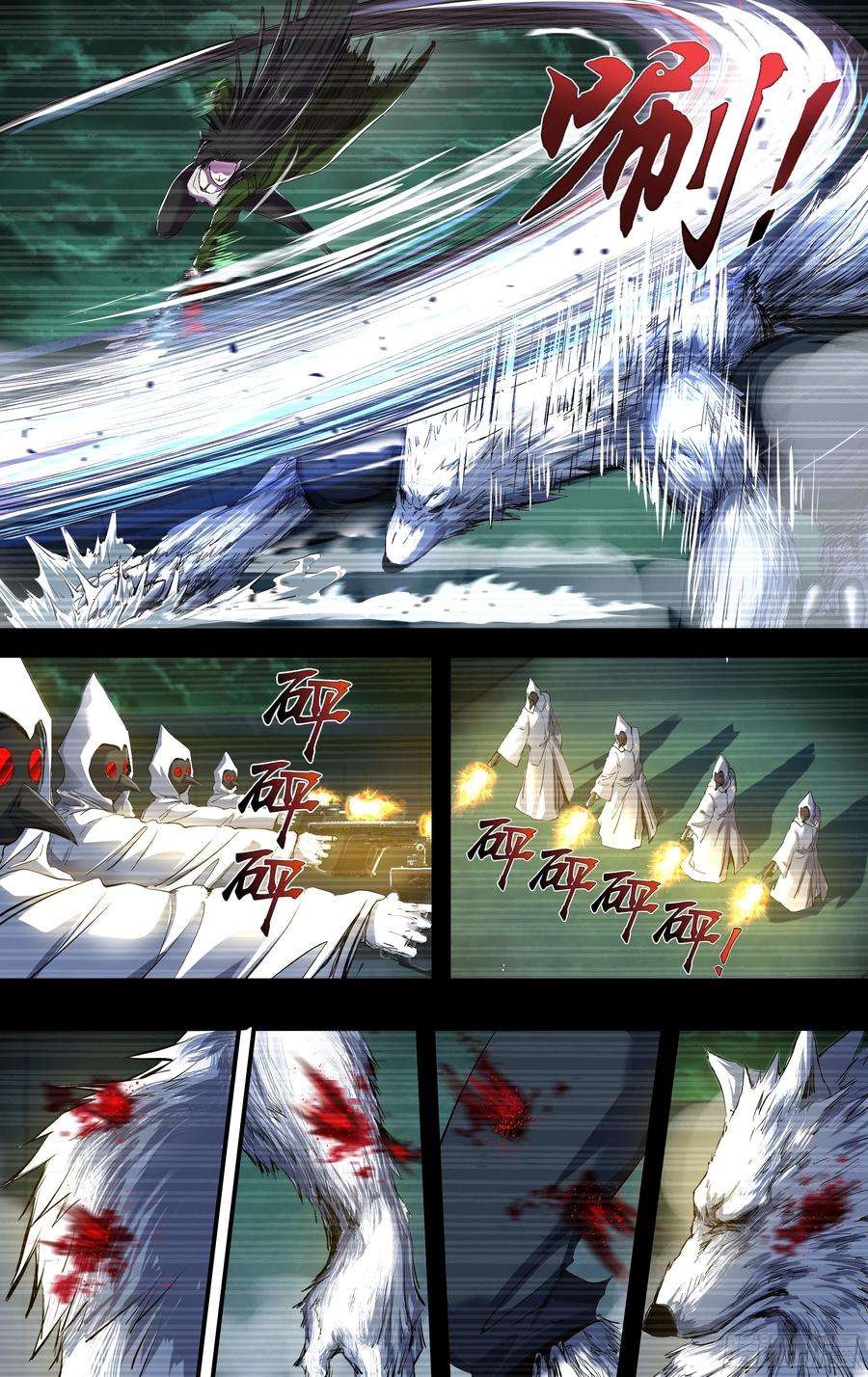 狼人归来205话（吸血鬼霗）