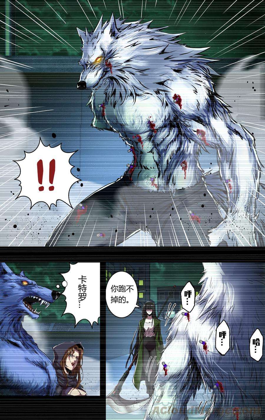 狼人归来205话（吸血鬼霗）