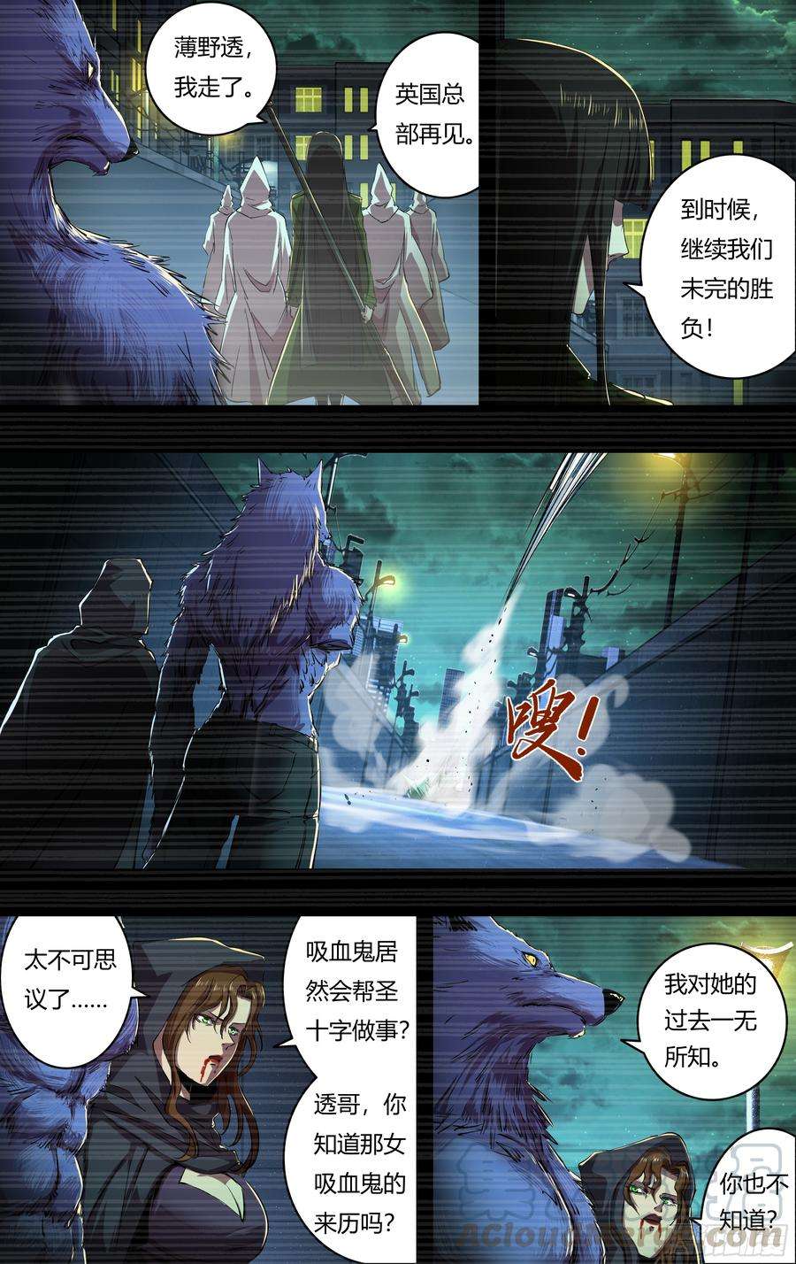 狼人归来207话（巧合背后的秘密）