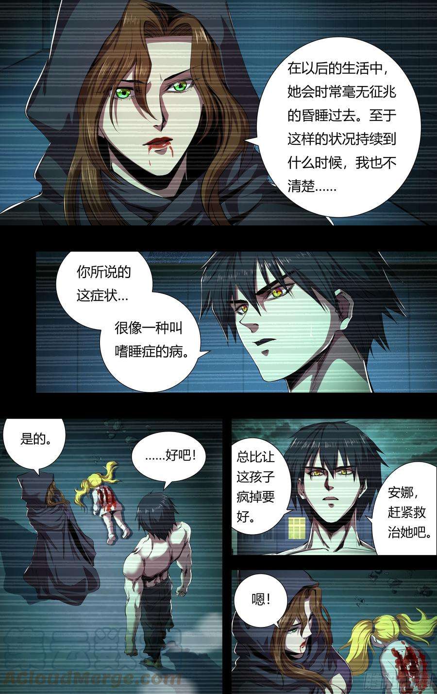 狼人归来207话（巧合背后的秘密）