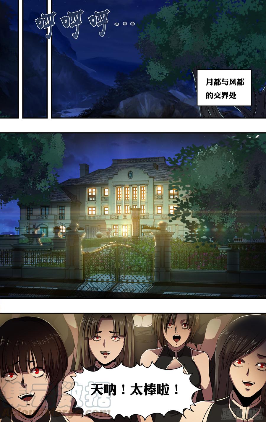 狼人归来208话（主教的安排）