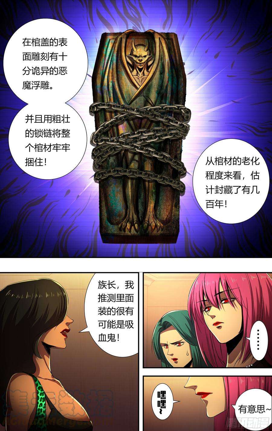 狼人归来209话（传说中的侯爵）