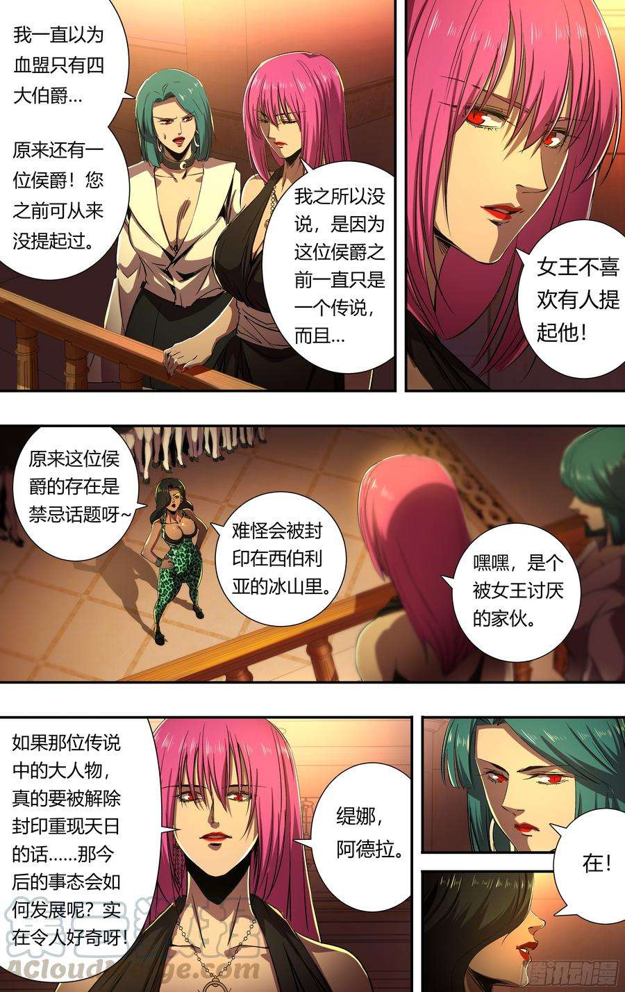 狼人归来209话（传说中的侯爵）