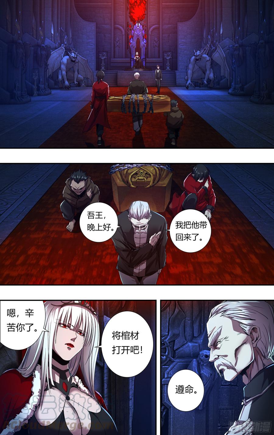狼人归来209话（传说中的侯爵）