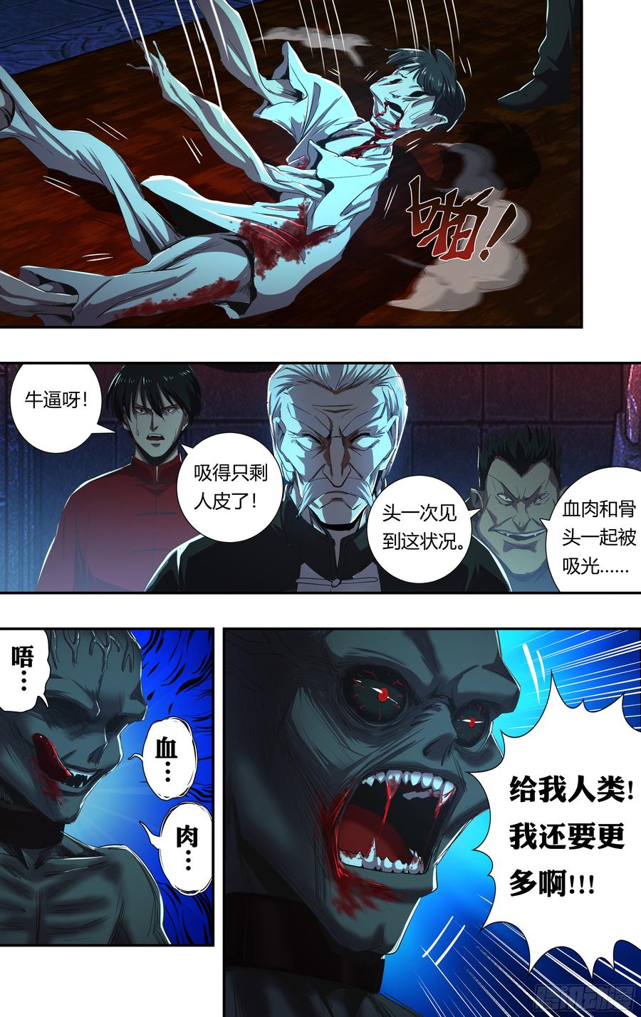 狼人归来210话（解封）