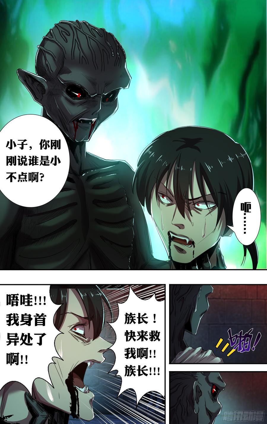 狼人归来210话（解封）