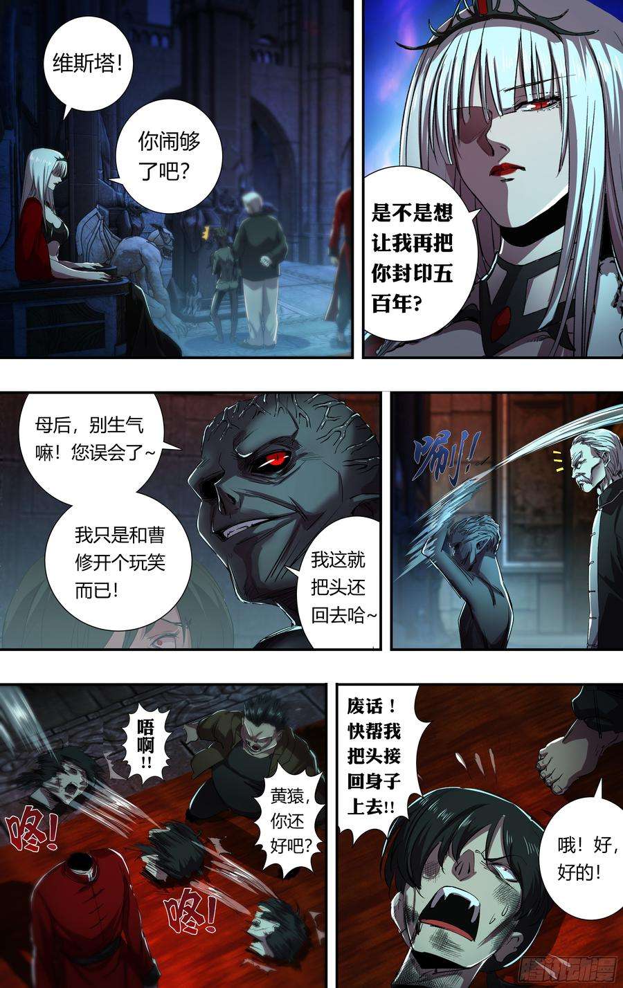 狼人归来211话（女王之子）