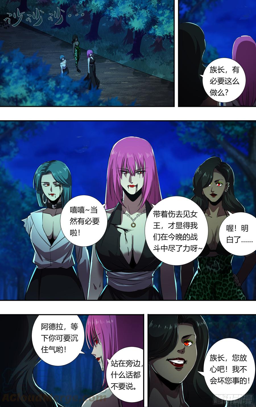 狼人归来211话（女王之子）