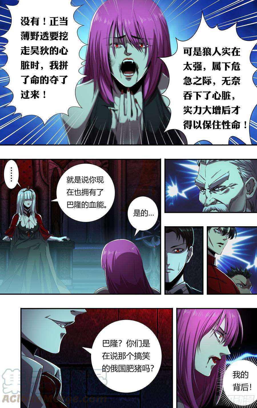 狼人归来211话（女王之子）