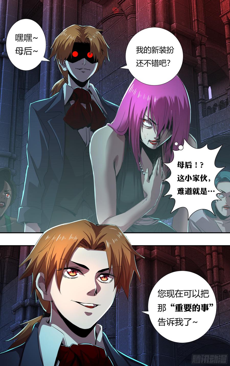 狼人归来211话（女王之子）