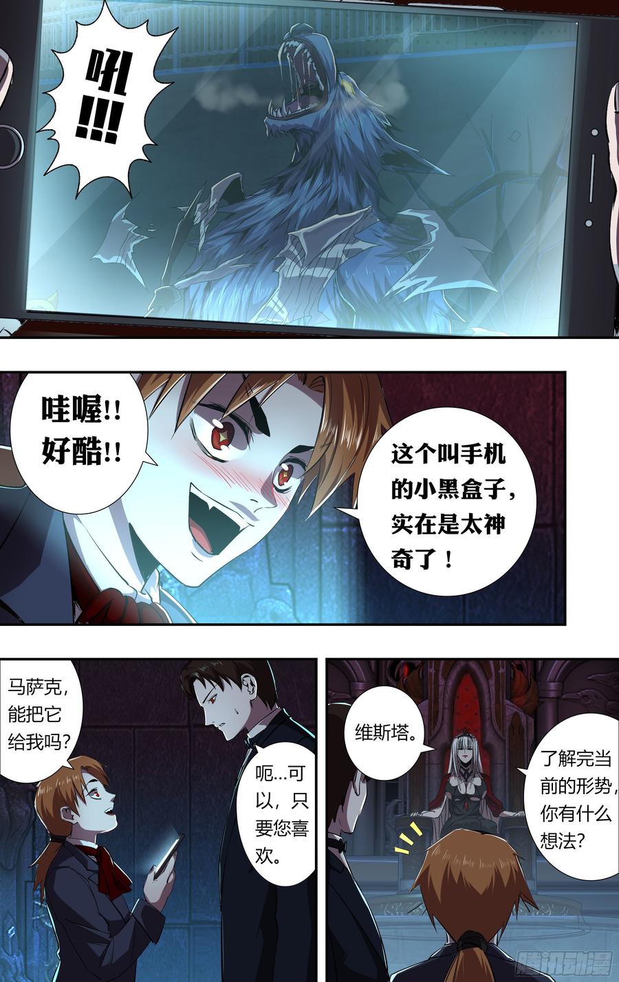 狼人归来213话（幕后交易）