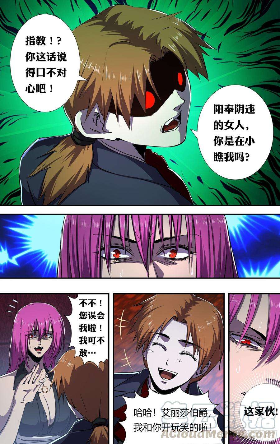 狼人归来213话（幕后交易）