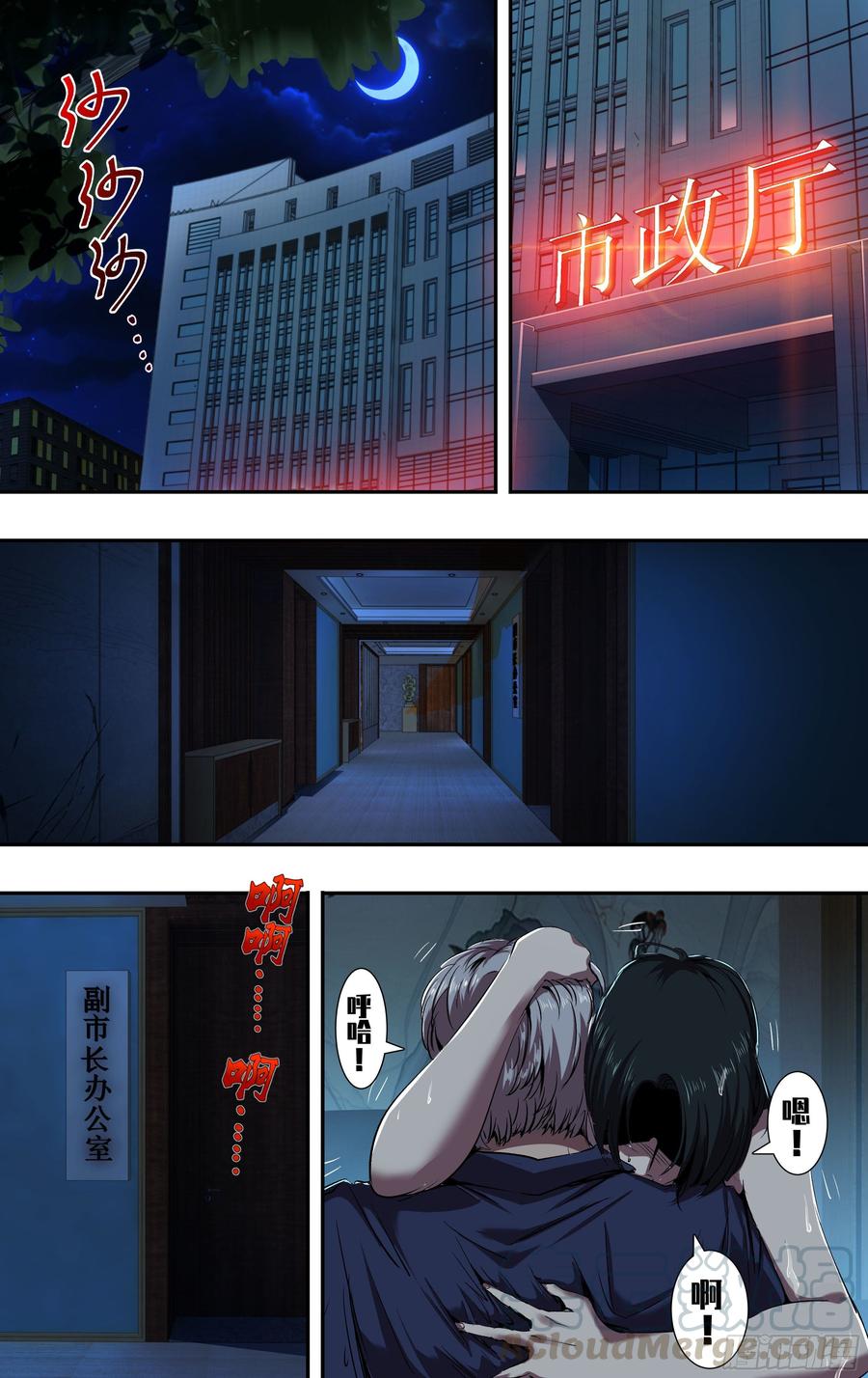 狼人归来213话（幕后交易）