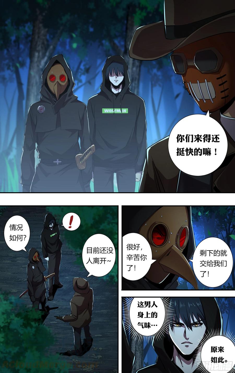 狼人归来214话（突袭）