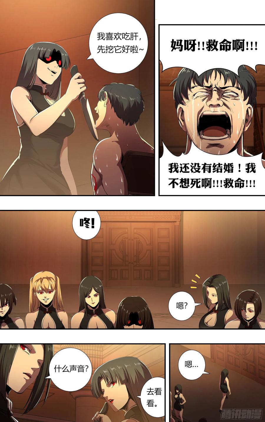 狼人归来214话（突袭）