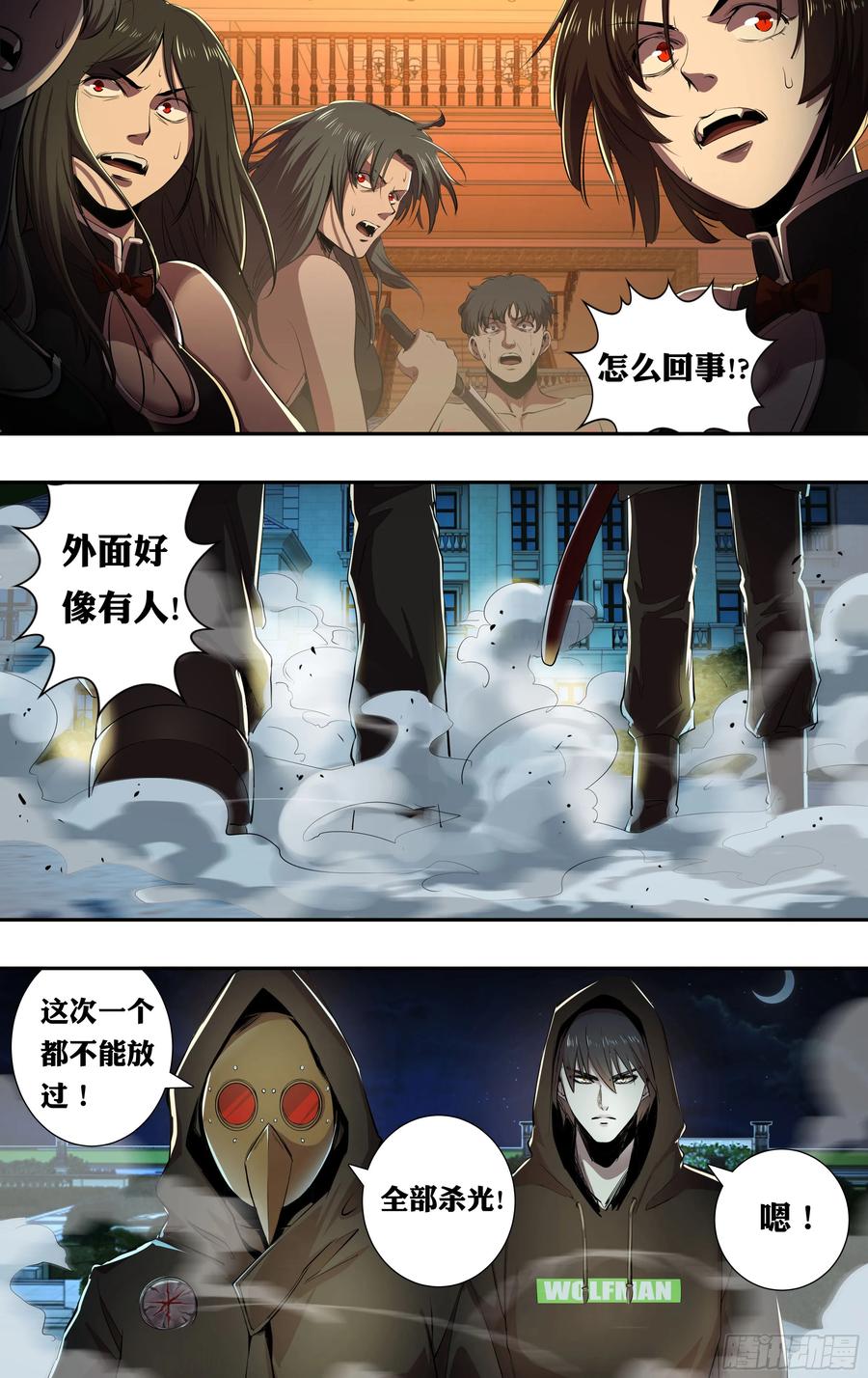 狼人归来214话（突袭）