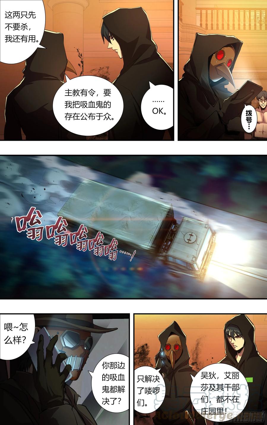 狼人归来215话（守株待兔）