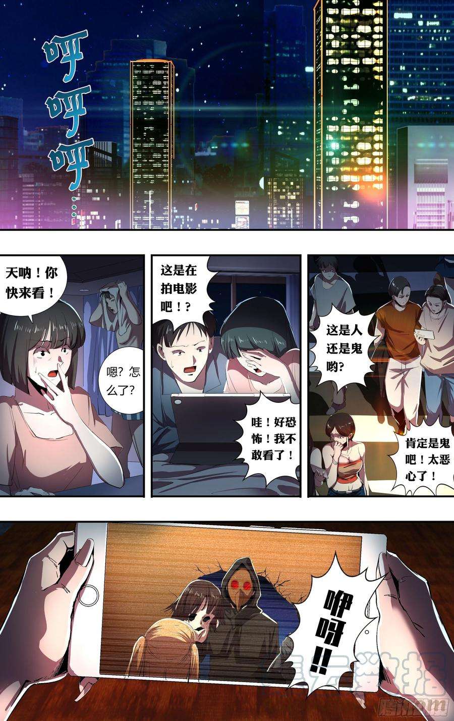 狼人归来216话（宣战视频）