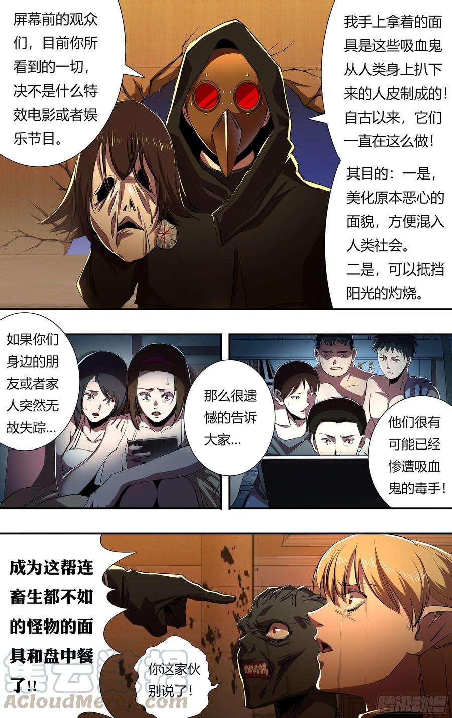 狼人归来216话（宣战视频）