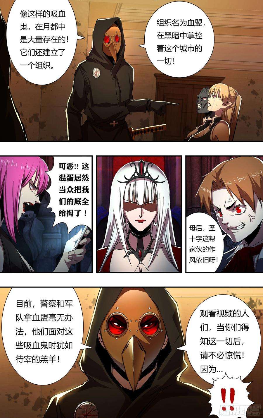 狼人归来216话（宣战视频）