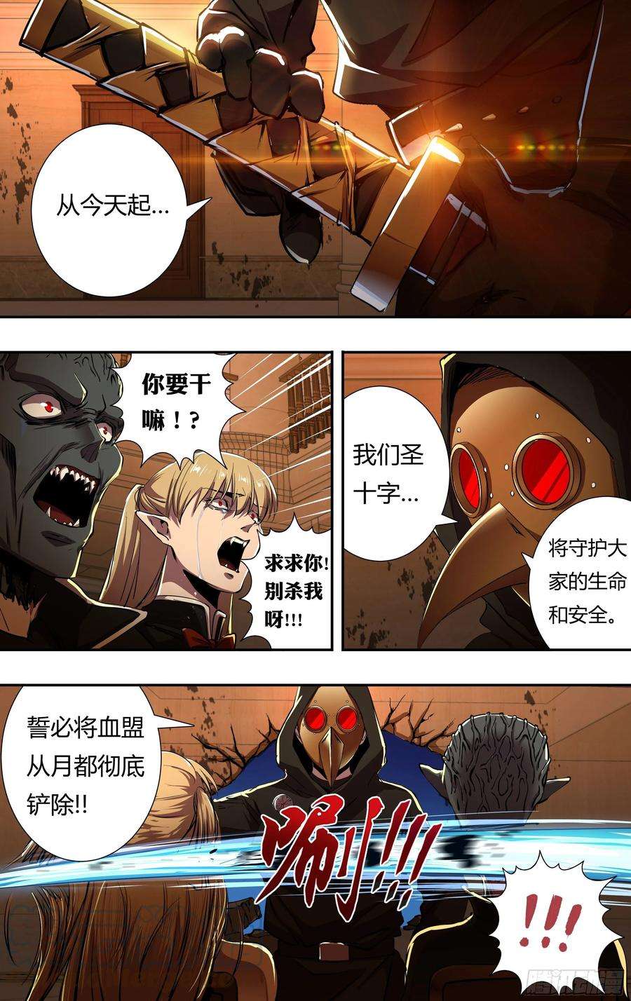 狼人归来216话（宣战视频）
