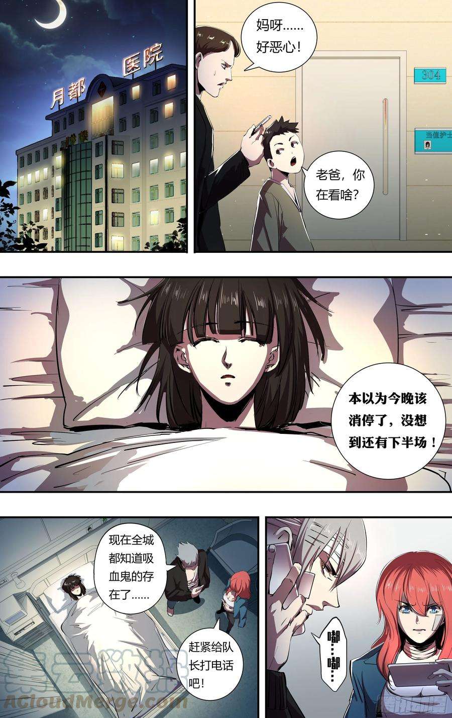狼人归来216话（宣战视频）