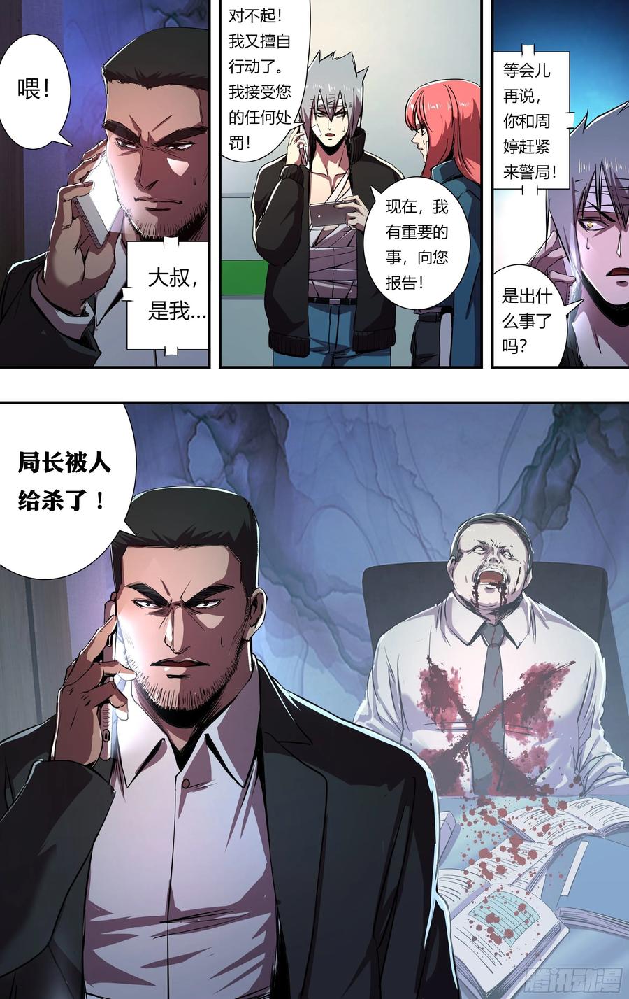 狼人归来216话（宣战视频）