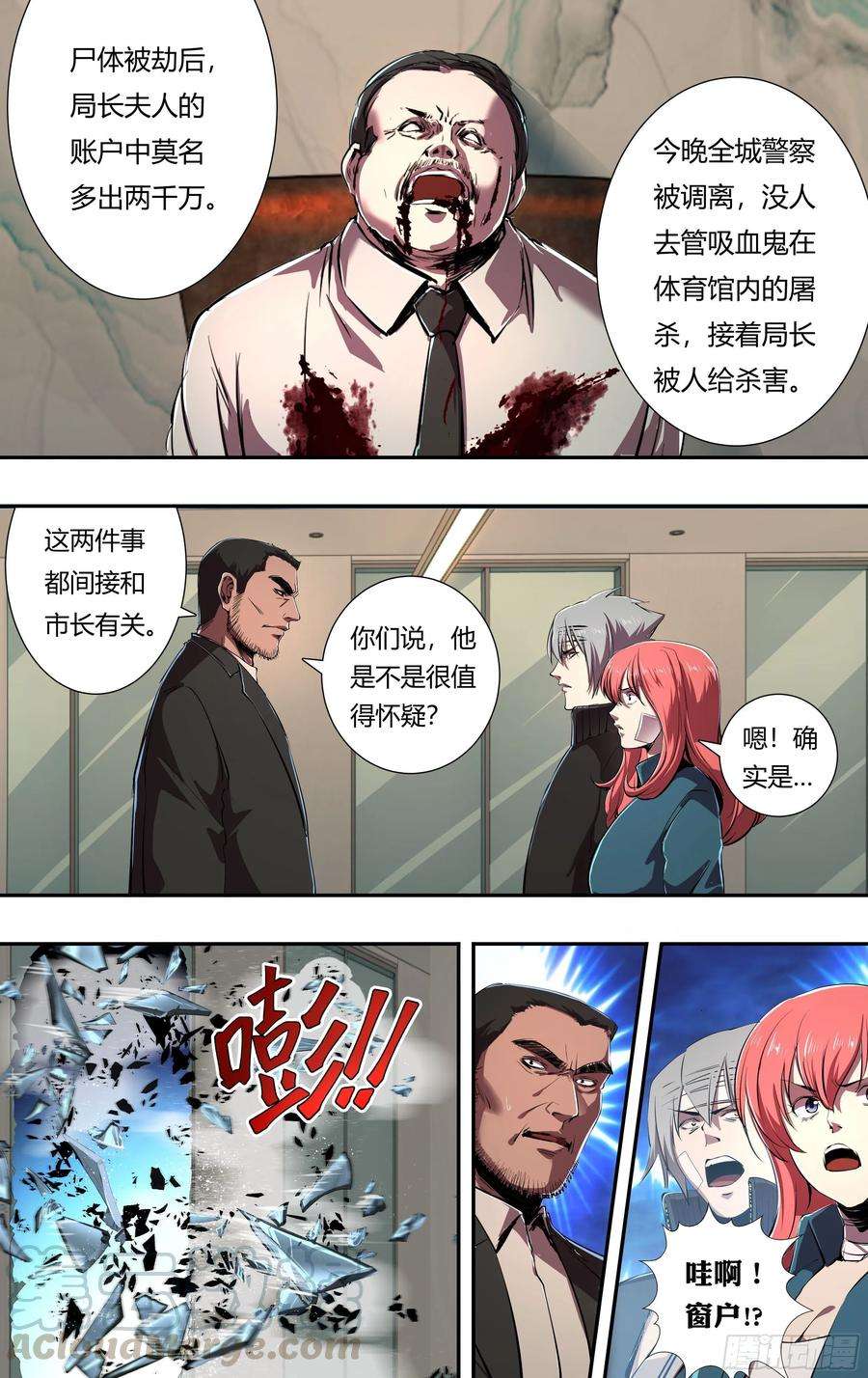 狼人归来217话（局长之死）