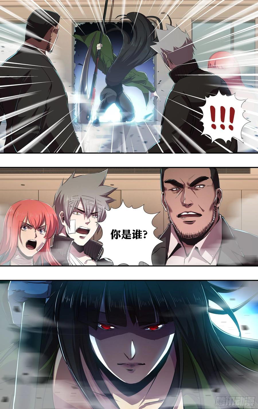 狼人归来217话（局长之死）