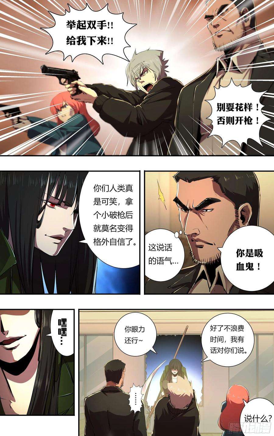 狼人归来218话（离间）