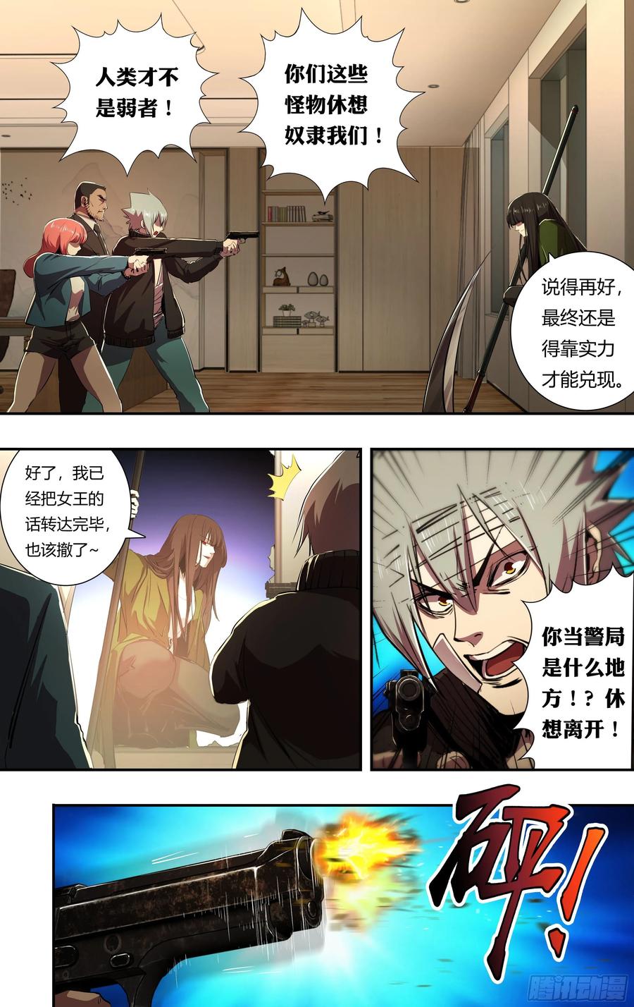 狼人归来218话（离间）