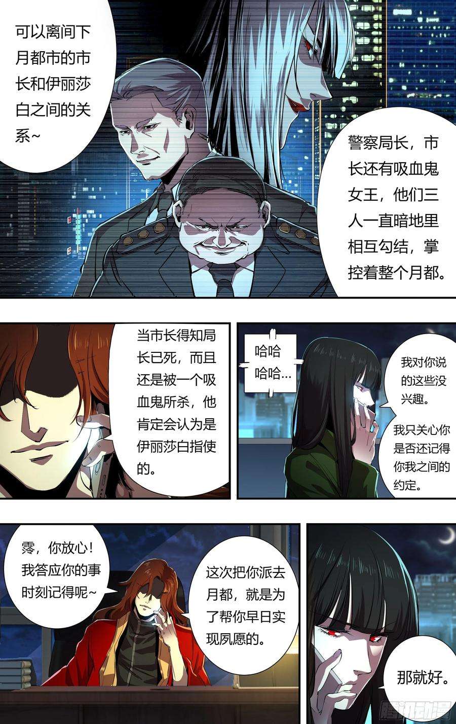 狼人归来218话（离间）