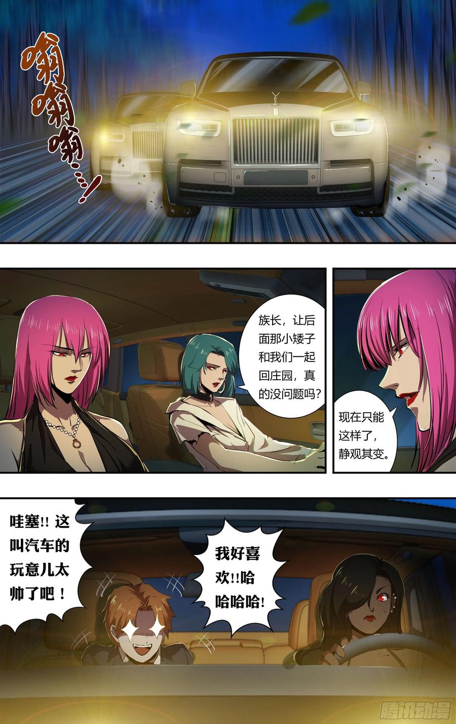 狼人归来218话（离间）