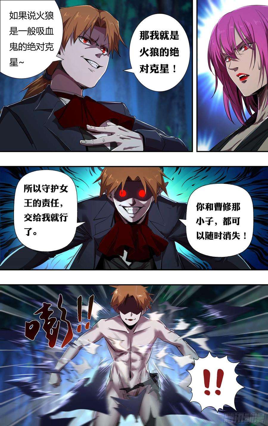 狼人归来220话（艾丽莎VS维斯塔）