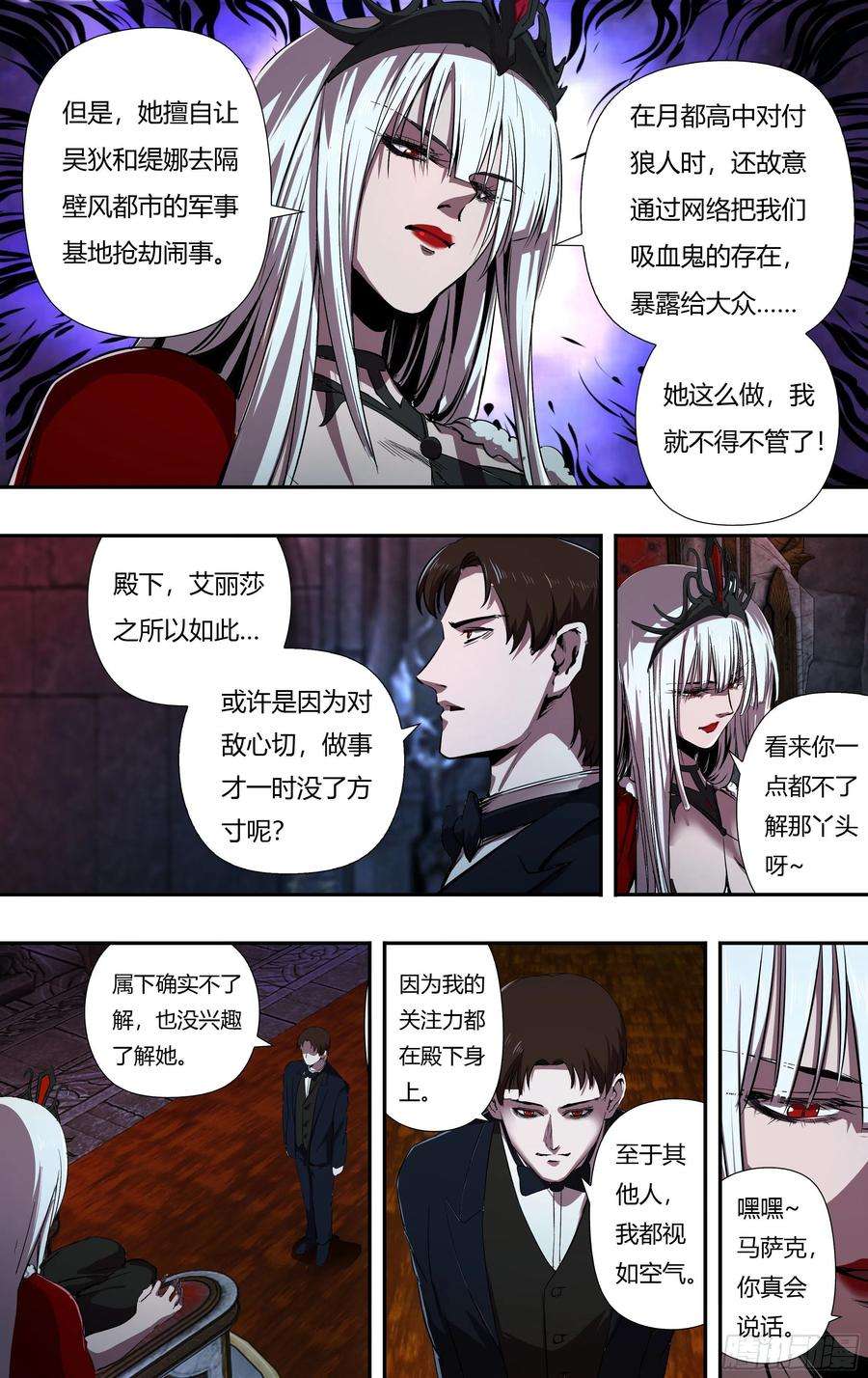 狼人归来221话（女王的惩罚）