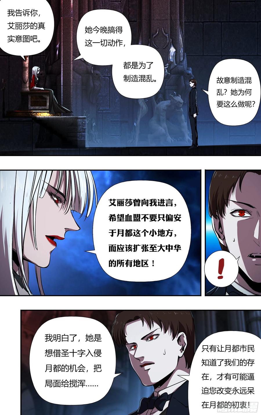 狼人归来221话（女王的惩罚）