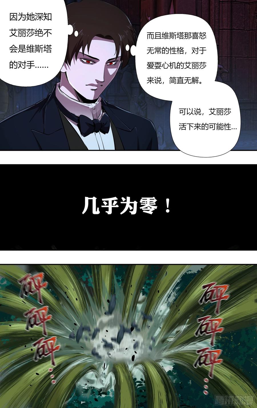 狼人归来221话（女王的惩罚）