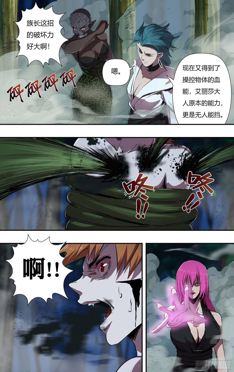 狼人归来221话（女王的惩罚）