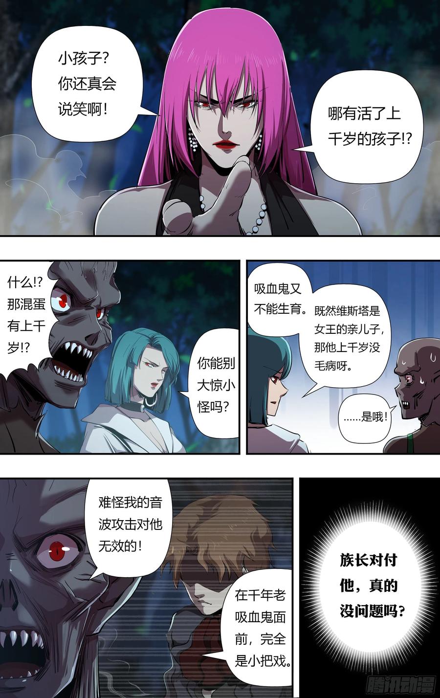狼人归来221话（女王的惩罚）