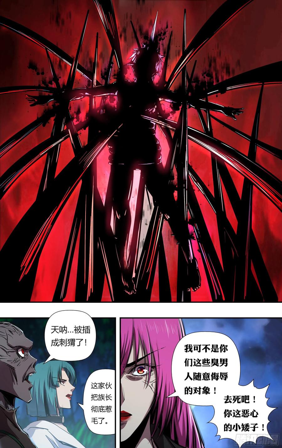 狼人归来221话（女王的惩罚）