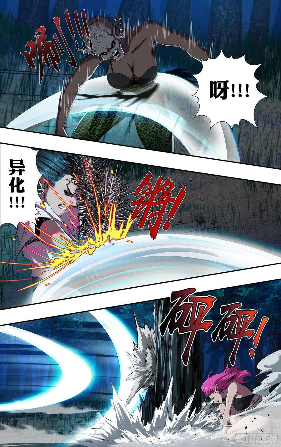 狼人归来222话（维斯塔的血能）