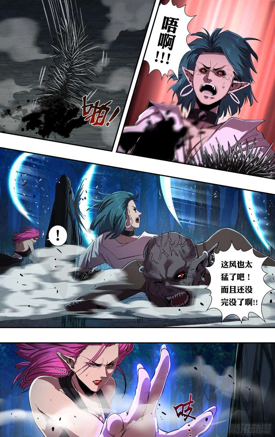 狼人归来222话（维斯塔的血能）