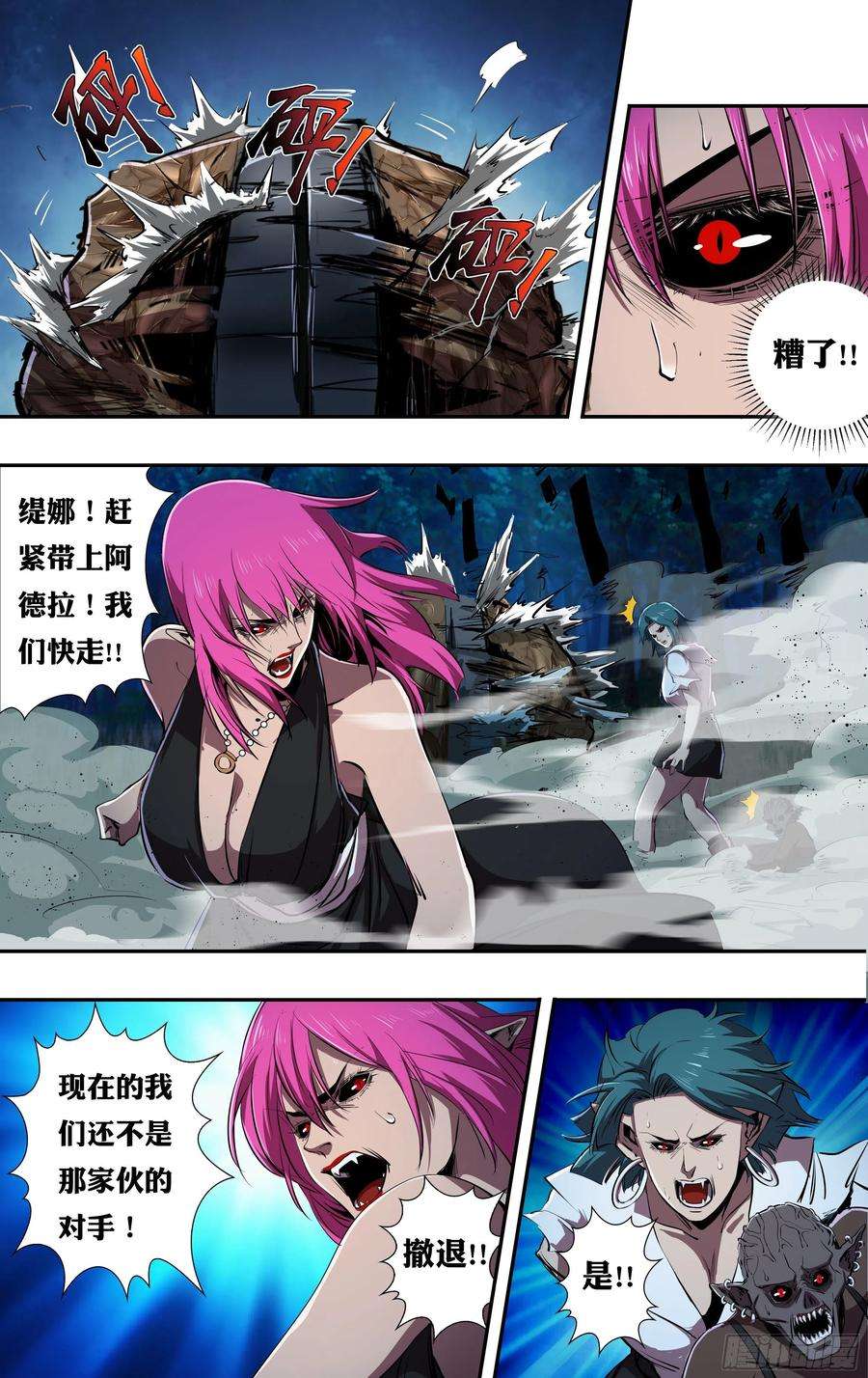 狼人归来223话（束手无策）