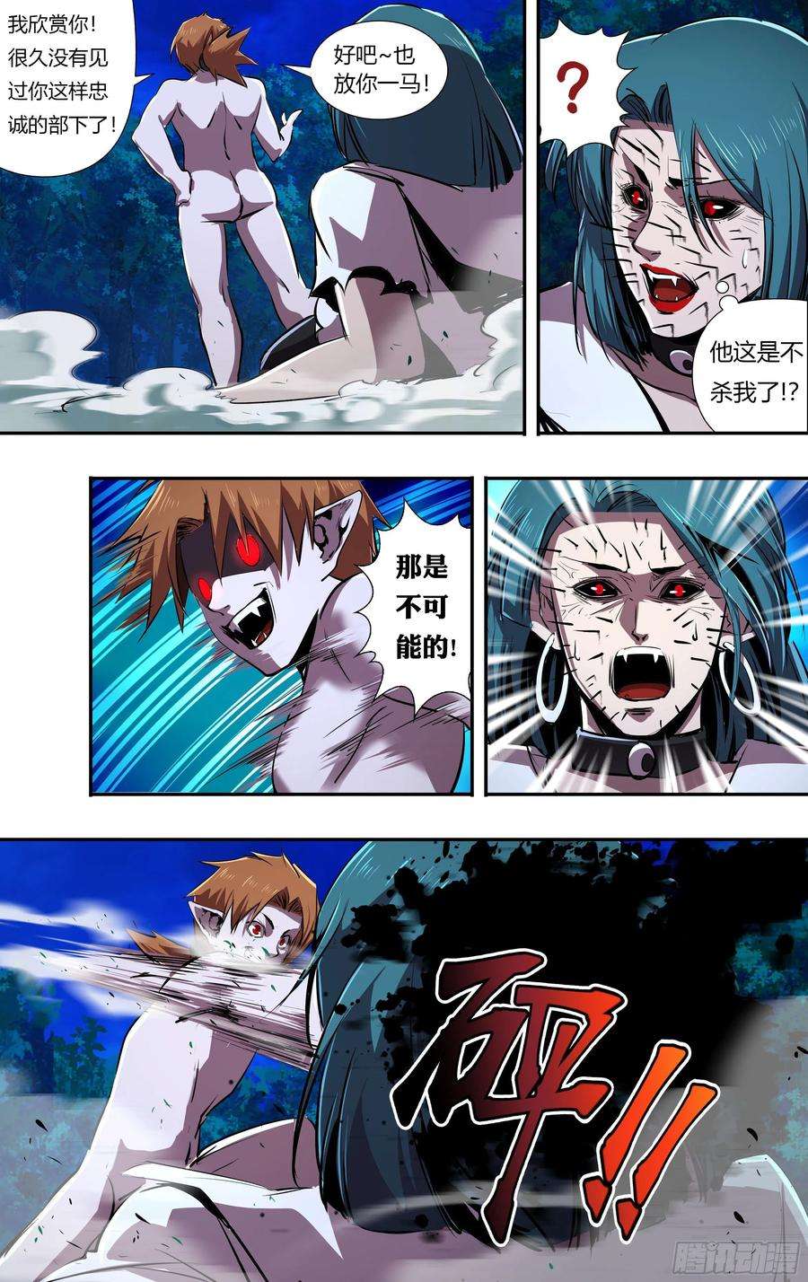 狼人归来224话（败者的结局）
