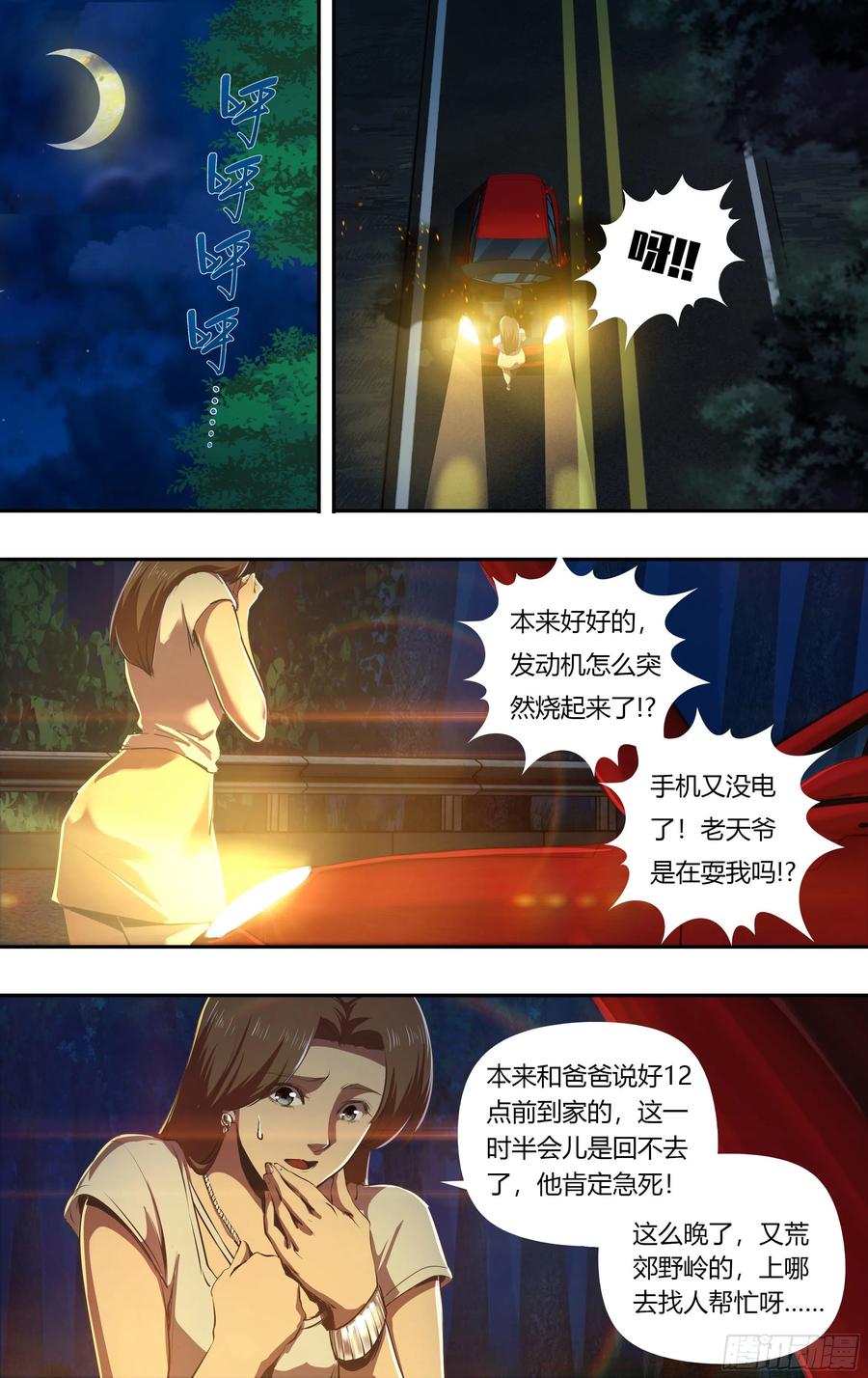 狼人归来225话（有缘）